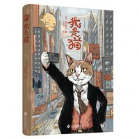 我是猫（拟人化特质的猫，洞察世间万象的精灵，善于思索、有见识、富有正义感又具有文人气质、不会捉老鼠的猫）