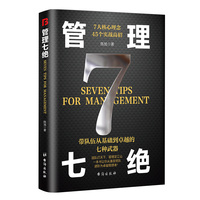管理七绝
