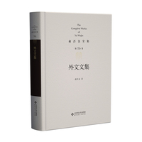 第16卷 外文文集