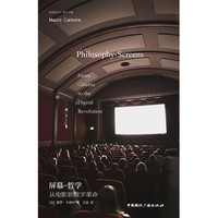屏幕-哲学：从电影到数字革命