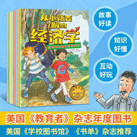 从小就要了解的经济学 8大经济学常识呈现经济全链条