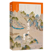 巴蜀历史文化十讲 六十二个历史片段一次承古拓今的巴蜀文化览读 巴蜀历史文化地方史通俗读物