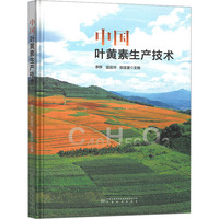 中国叶黄素生产技术