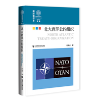 新编《国际组织志》：北大西洋公约组织