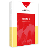 责任德育：青年责任教育新走向   新时代思想政治教育丛书