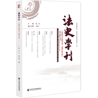 法史学刊（2025年秋季卷·总第22卷）