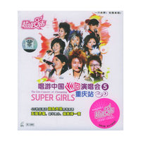 超级女生唱游中国巡回演唱会5重庆站(VCD)