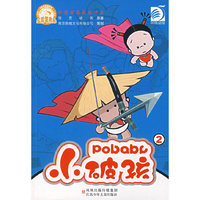 中国动漫精品书系：小破孩2