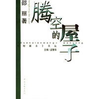 腾空的屋子