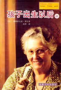 孩子出生以后（1）