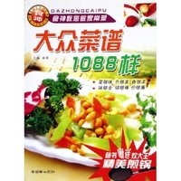 大众菜谱1088样(附精美煎锅)
