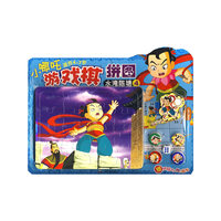 小哪吒游戏棋拼图·水淹陈塘