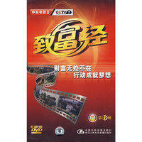 致富经:第一季第1辑(5·DVD)