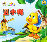母子同读欢乐园—丑小鸭