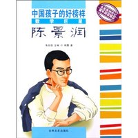 数学巨星陈景润