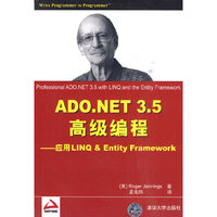ADO.NET 3.5高级编程