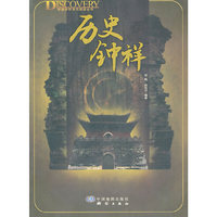 神秘钟祥系列丛书--历史钟祥