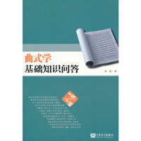 曲式学基础知识问答
