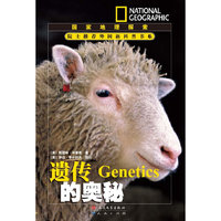 遗传的奥秘---国家地理探索