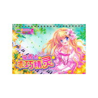 安西卡乖巧精灵-芭蒂换装秀精灵篇