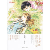 十七岁的那株向日葵（友情淡淡暖如风）