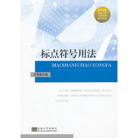 标点符号用法