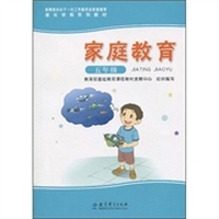 家长学校系列教材：家庭教育（5年级）（附DVD-ROM光盘1张）