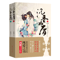 沉香如屑-(全2册)
