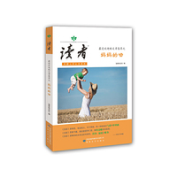最受欢迎的文章集萃之妈妈的吻-读者-中国人的心灵读本