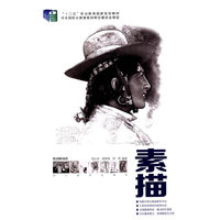 素描