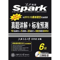 2013.6-2010.12-6级-真题详解+标准预测-新题型翻译强化版-备战2013.12-含CD-ROM
