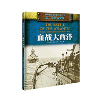 “二战” ：血战大西洋