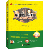 阳光阅读·欧也妮·葛朗台