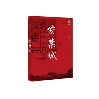 紫禁城