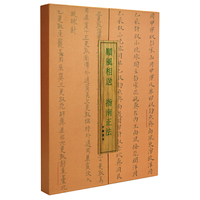 顺风相送 指南正法
