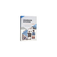 缺陷消费品召回技术分析报告(2016年）