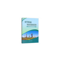 井下作业安全标准化图册
