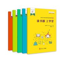 小学生STEAM综合实践活动教程·上（共5册）