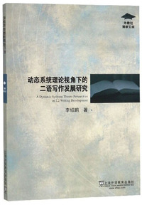 国际汉语教师能力与资格丛书：汉语纲要（下）