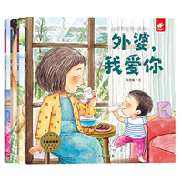 生命的故事·浓浓的亲情 全四册 （爸爸、妈妈、外公、外婆）
