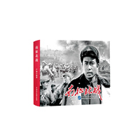 南征北战