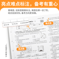 2022秋季卷霸语文数学英语物理生物历史地理道德与法治七年级初一上下册期中期末总复习满分冲刺测试卷人教版7练习题金太阳教育