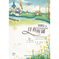日有所诵(小学6年级)