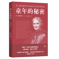 童年的秘密（2024）