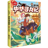 中华寻龙记：湖北篇