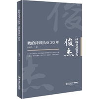 执戟勇赴者为俊杰——我的律师执业20年