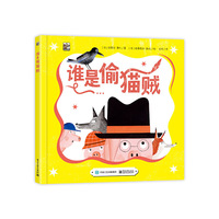 谁是偷猫贼？