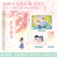 不负韶华