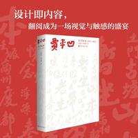 贾平凹文学纪事（1972—2023）