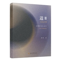 道II——为管弦乐队而作 柳琳 音乐作品 乐谱